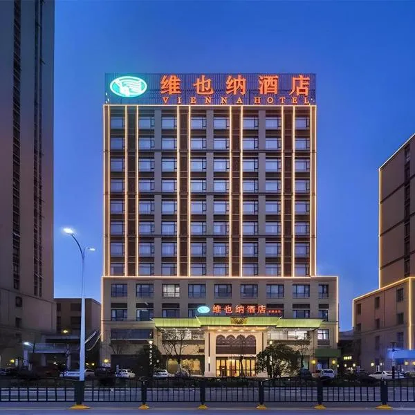 Vienna Hotel Anhui Xuancheng High-Speed Railway Station, hotel v destinaci Xuanzhou