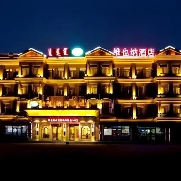 Vienna Hotel Inner Mongolia Tongliao Development Zone、通遼市のホテル