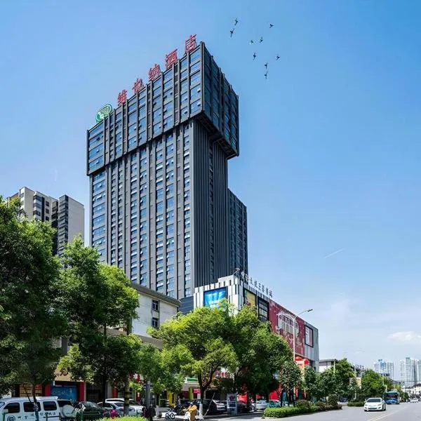 Vienna Hotel Shaanxi Hanzhong Central Square High-Speed Railway Station、漢中市のホテル