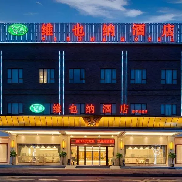 Nanning में, होटल Vienna Hotel Nanning Airport