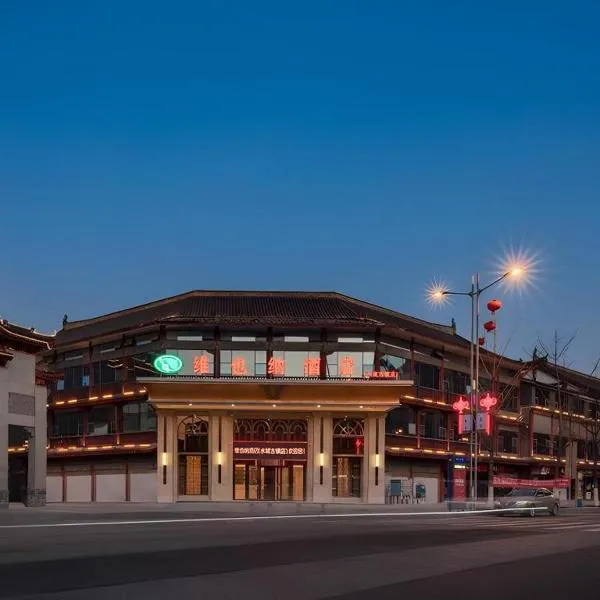 Vienna Hotel Guizhou Liupanshui Shuicheng Ancient Town, hotel em Shuicheng