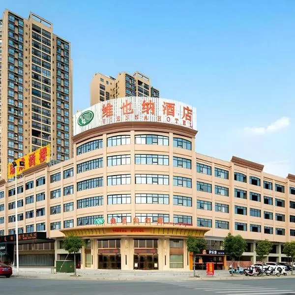 Vienna Hotel Guangxi Tiandong Times Plaza, Hotel in Tiandong
