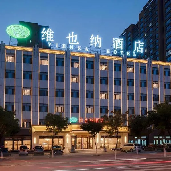 Vienna Hotel Shanxi Datong High-Speed Railway Station Wanda Plaza,位于Shuiposhi的酒店