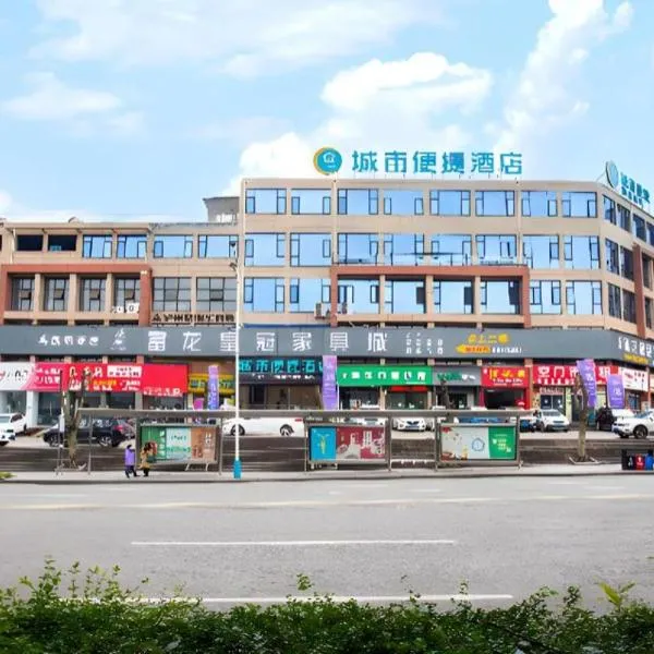 City Comfort Inn Luzhou Jiangyang District Wancheng International, Hotel in Luzhou