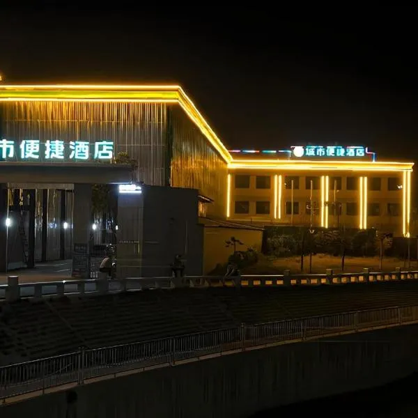 City Comfort Inn Nanyang Nanshi Hospital、南陽市のホテル