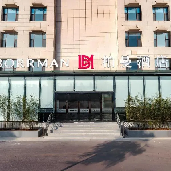 Borrman Hotel Changzhi Medical College Wulong Campus High-speed Railway South Station, hotel in Changzhi
