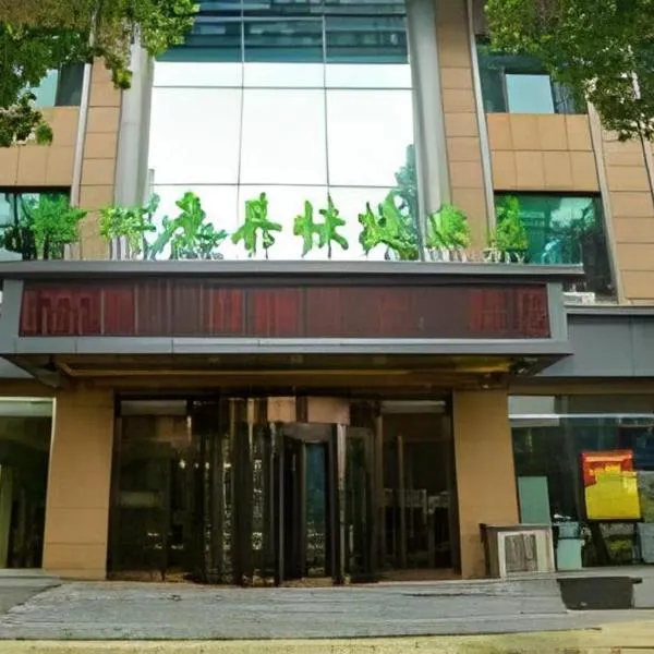 GreenTree Inn Qinhuangdao Changli County Guangyuan Life Square Duanyang Street East Section, hotel in Qinhuangdao
