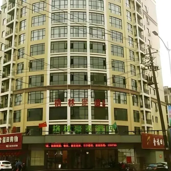 GreenTree Inn Yichun Mingyueshan Airport, hotel u gradu 'Yichun'