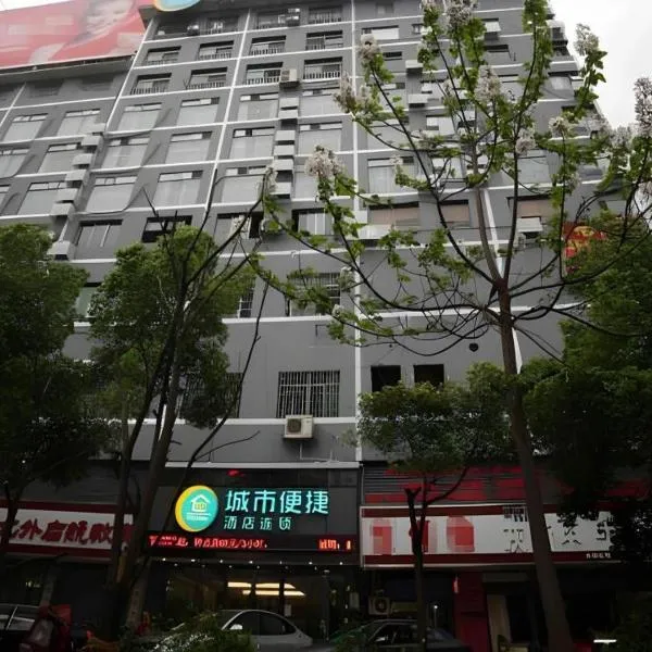 City Comfort Inn Hengyang Dayang Department Lianhu Plaza, hotel in Hengyang