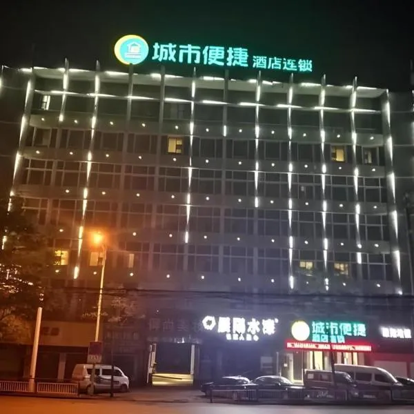 City Comfort Inn Huangshi City Huangshi Avenue, hotelli kohteessa Huangshi