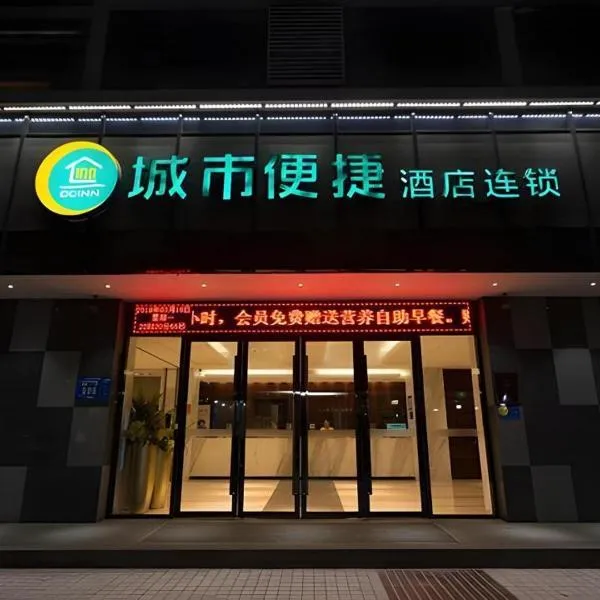 City Comfort Inn Xiangyang Railway Station, khách sạn ở Tương Dương