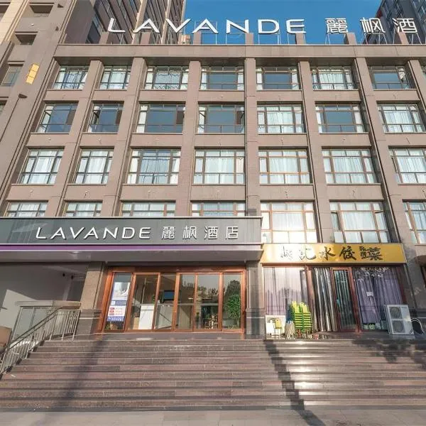 Lavande Hotels·Anyang Wojin Wanda Plaza, готель у місті Anyang