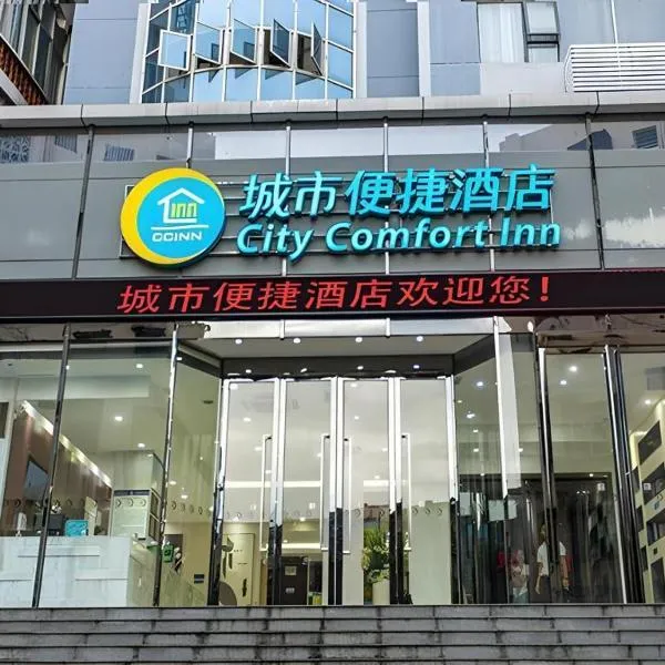 Viesnīca City Comfort Inn Beihai Hepu Bus Terminal pilsētā Hepu