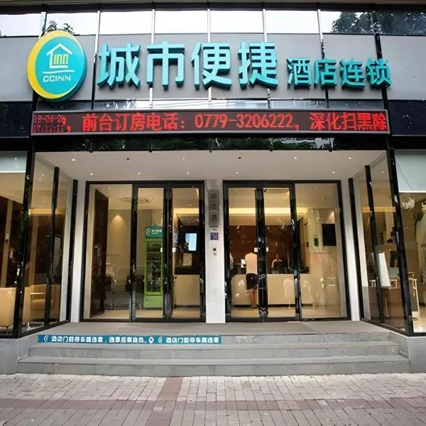 Viesnīca City Comfort Inn Hotel Beihai Hunan Road Ancient Street pilsētā Gaode