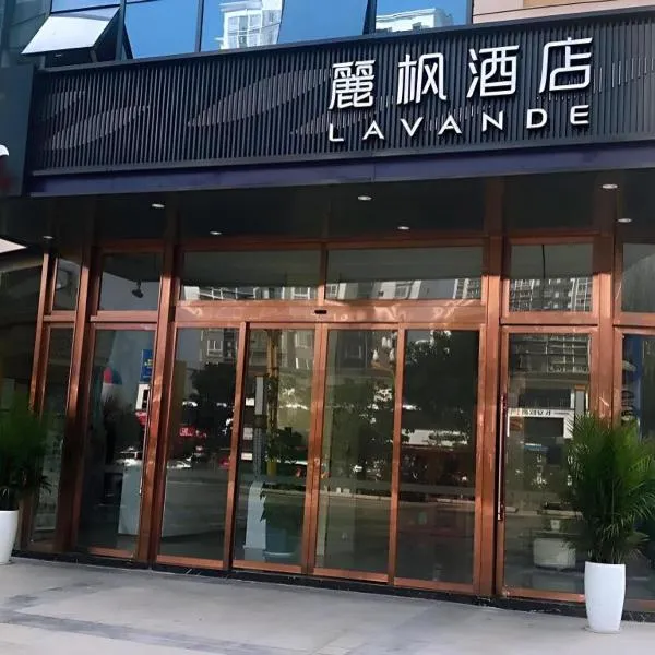Lavande Hotel Lu County High-Speed Railway Station Wanhu Daduhui, Hotel in Luzhou