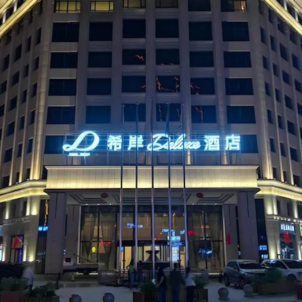 Xana Deluxe Hotel Hetian Chuanyi Kaixuan Road, hotel v Hotanu