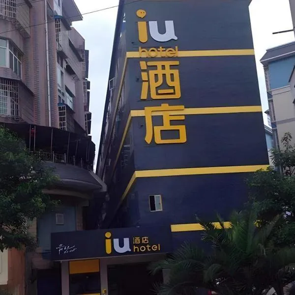 IU Hotels·Anshun Nanma Square, hotel v An-šune