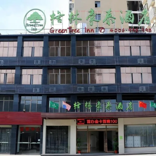 GreenTree Inn Huangshi Huahu Development Zone Daquan Road, хотел в Huangshigang