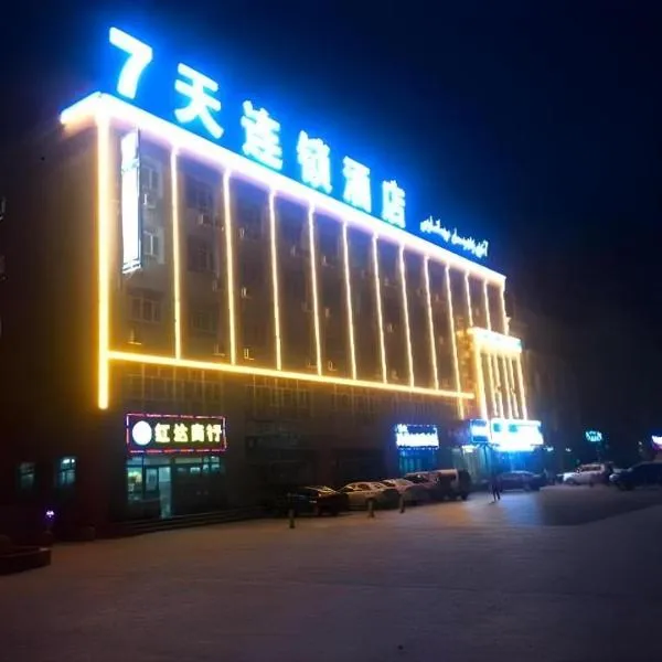 7 Days Inn Aksu Airport, hotel en Wensu