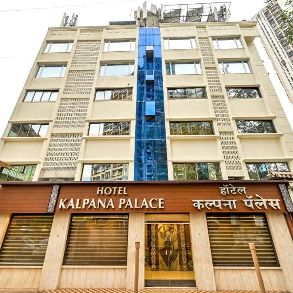 Hotel Kalpana Palace, Mumbai: Mumbai şehrinde bir otel