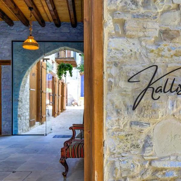 Kallistheni - Stylish Studio Apartments in Lefkara, hotel in Pano Lefkara