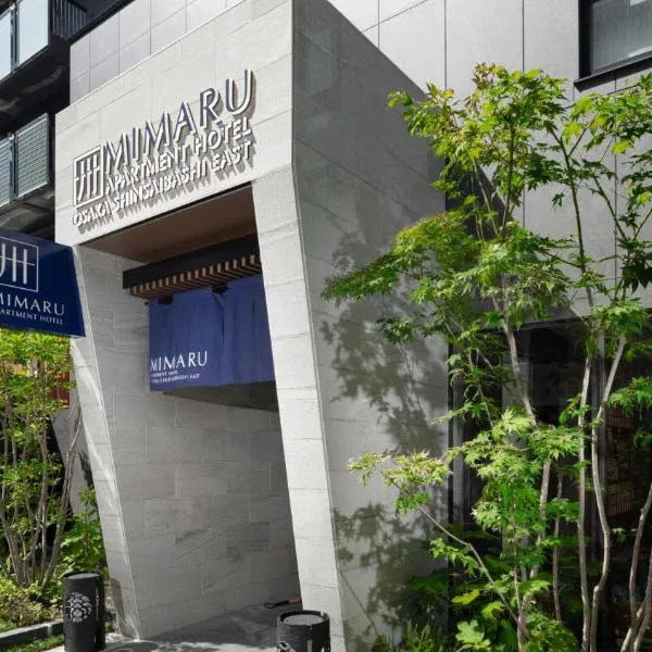 MIMARU Osaka Shinsaibashi East, hotel in Osaka