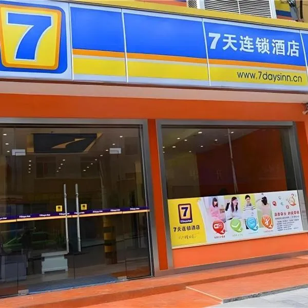 7 Days Inn Enshi Xueyuan Road Shinan Ancient City, hotel in Enshi