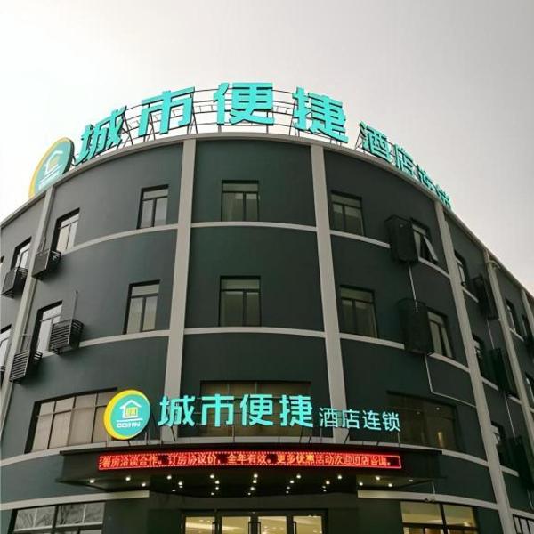City Comfort Inn Shanghai International Tourism Resort Disney, Shanghai