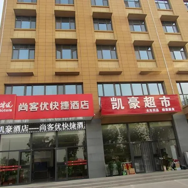Thank Inn Hotel Hebei Xingtai Shaheweisan Road Expressway Intersection, hotel v destinaci Xingtai