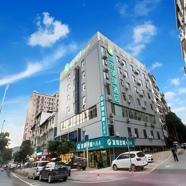 Nanning में, होटल City Comfort Inn Nanning Yudong Jinxiang Metro Station