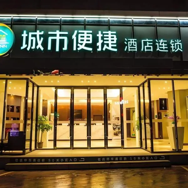 City Comfort Inn Wuzhou Bus Station, hotel v destinaci Wuzhou