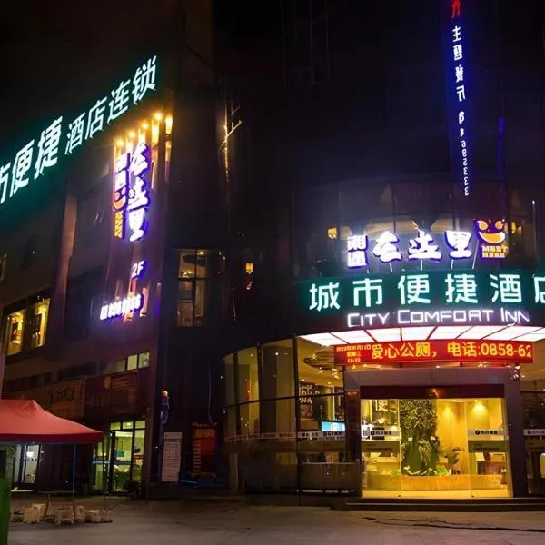 Viesnīca City Comfort Inn Liupanshui Sports Center pilsētā Shuicheng