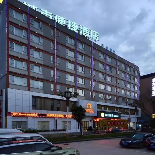City Comfort Inn Enshi Hangkong Avenue, hotel in Enshi