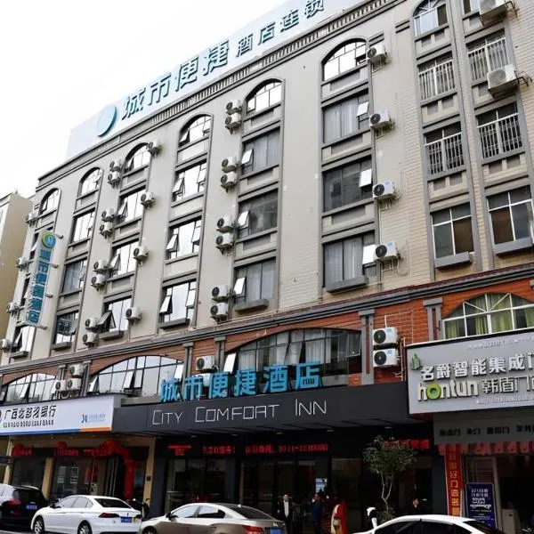 City Comfort Inn Wuzhou High-speed Railway Station Canghai Lake Park, hotel v destinaci Wuzhou