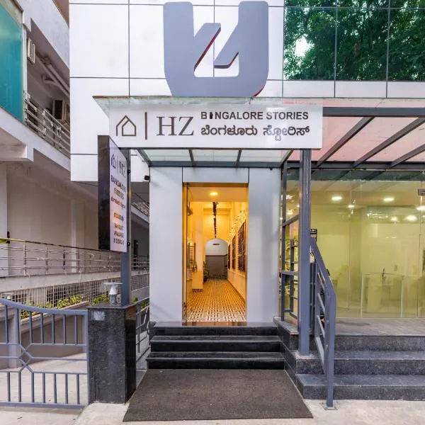 HZ Bangalore Stories, hotel in Bengaluru