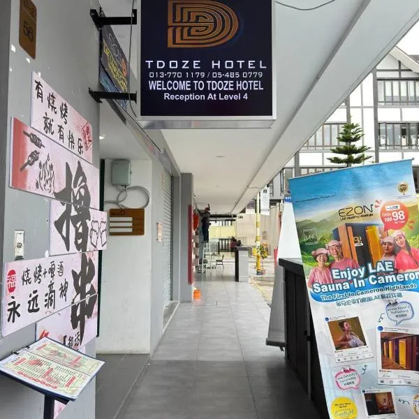 TDOZE Hotel，位于伯恩仓的酒店