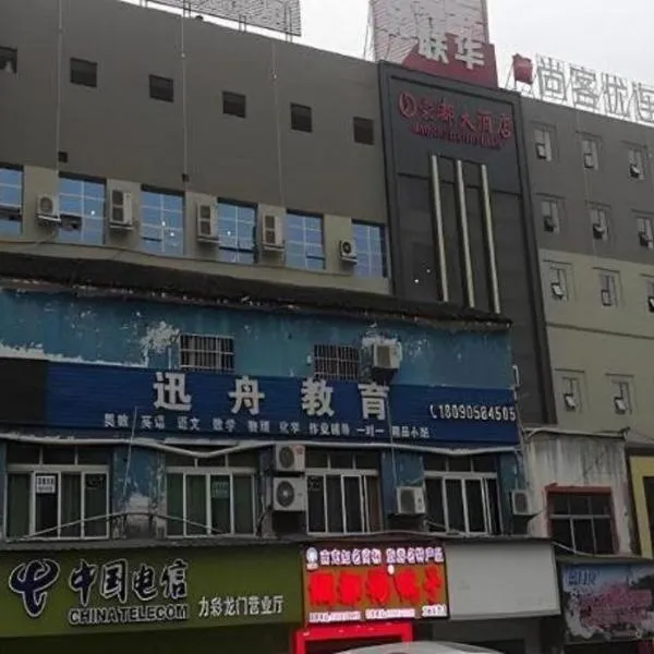 Thank Inn Hotel Sichuan Nanchong Gaoping District Longmen: Gaoping şehrinde bir otel