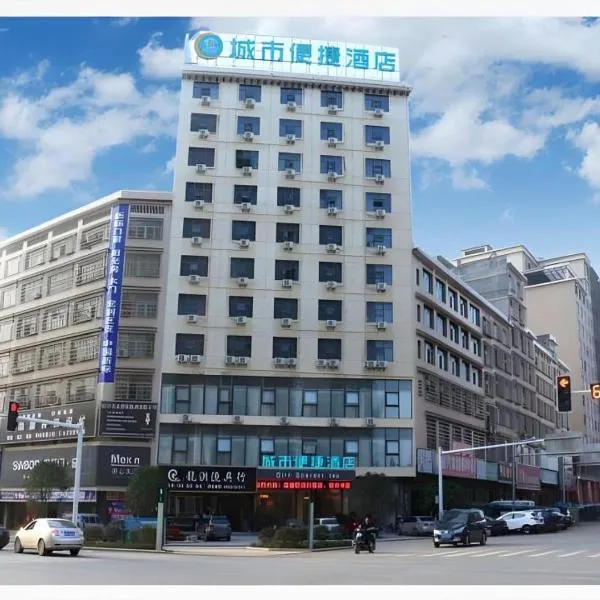 City Comfort Inn Shaoyang Wugang, hotel in Wugang