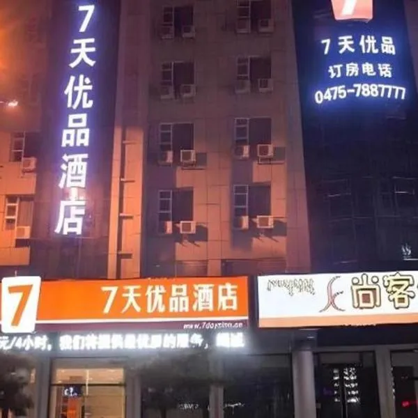 7 Days Premium Tongliao Train Station Branch, hotelli Tongliaossa