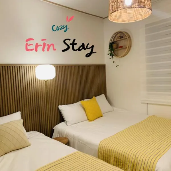 Cozy Erin Stay, Itaewon Seoul、ソウルのホテル