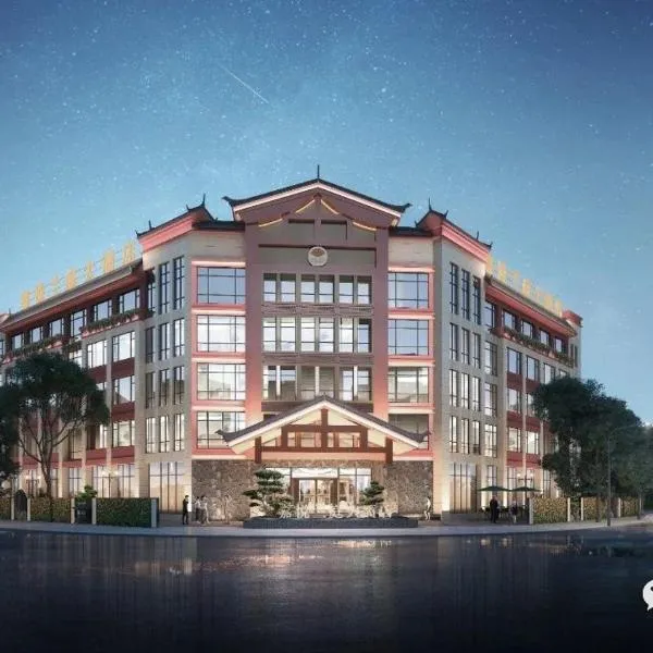 保山嘉悦兰庭万信至格酒店, hotel a Baoshan