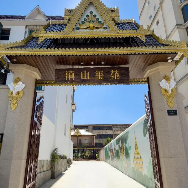Mangshi Dianshan Xiyuan Homestay, hotel u gradu Mangshi