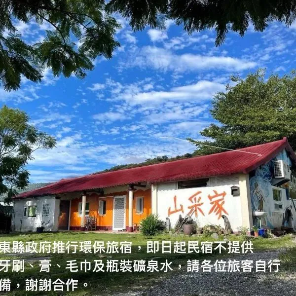 Color Rainbow Home, ξενοδοχείο σε Taimali