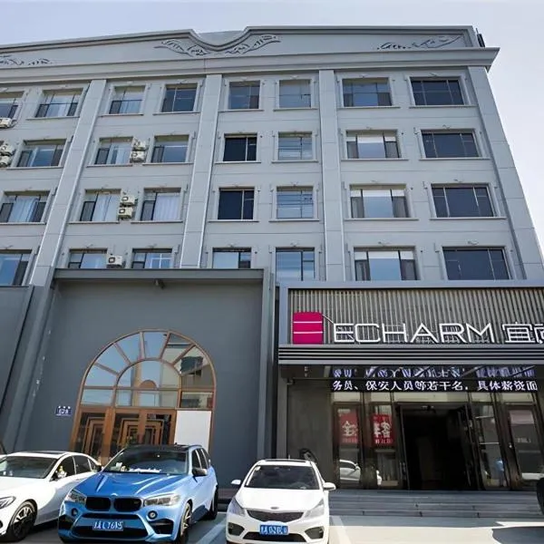 Echarm Hotel Changchun Jiutai District Government Railway Station, Hotel in Changchun