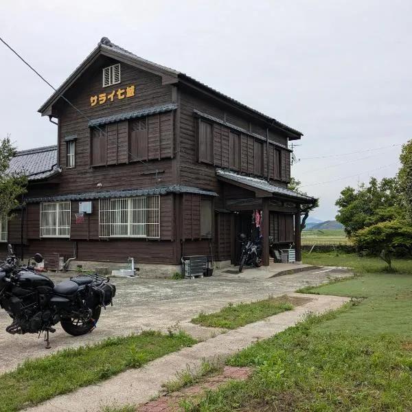 民泊サライ七城, hotel in Kikuchi