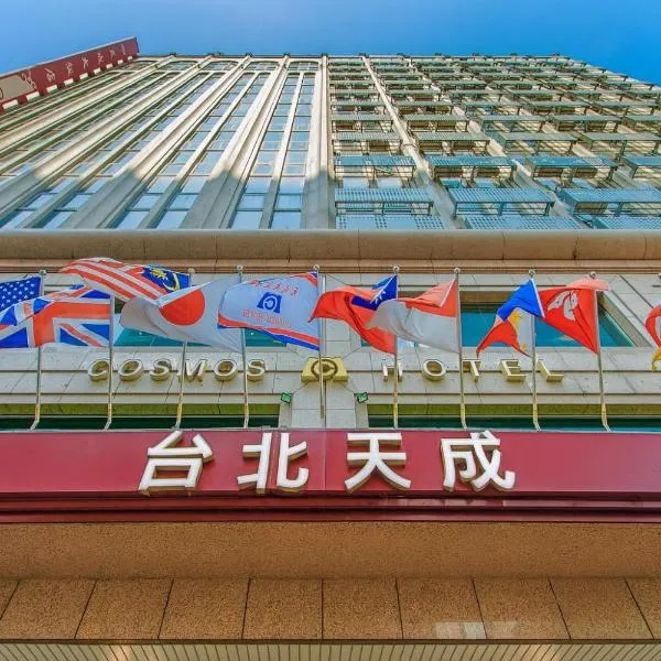 Cosmos Hotel Taipei, hotel in Taipei