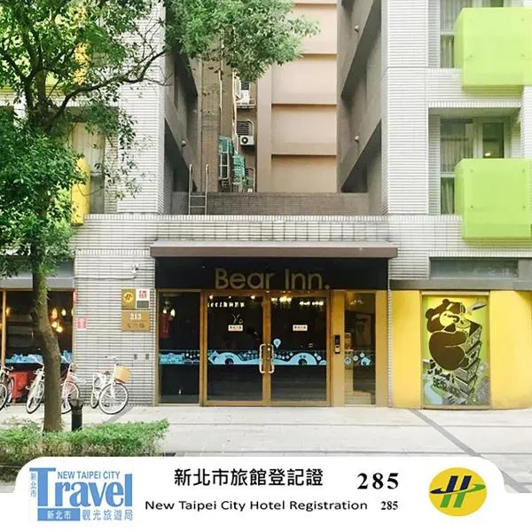 Bear Hotel, ξενοδοχείο σε Sanxia