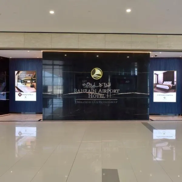 Bahrain Airport Hotel Airside Hotel for Transiting and Departing Passengers only，位于穆哈拉格的酒店
