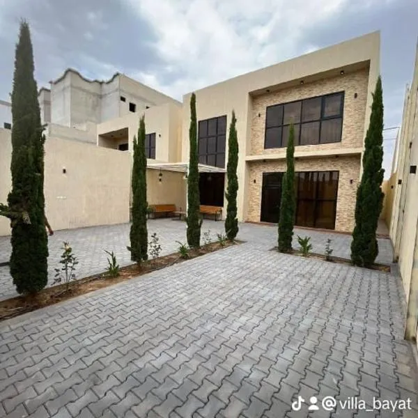 فلل نورسين, hotel in Abha