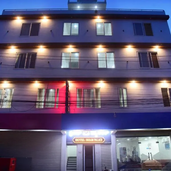 Hotel Dream Palace、マイソールのホテル